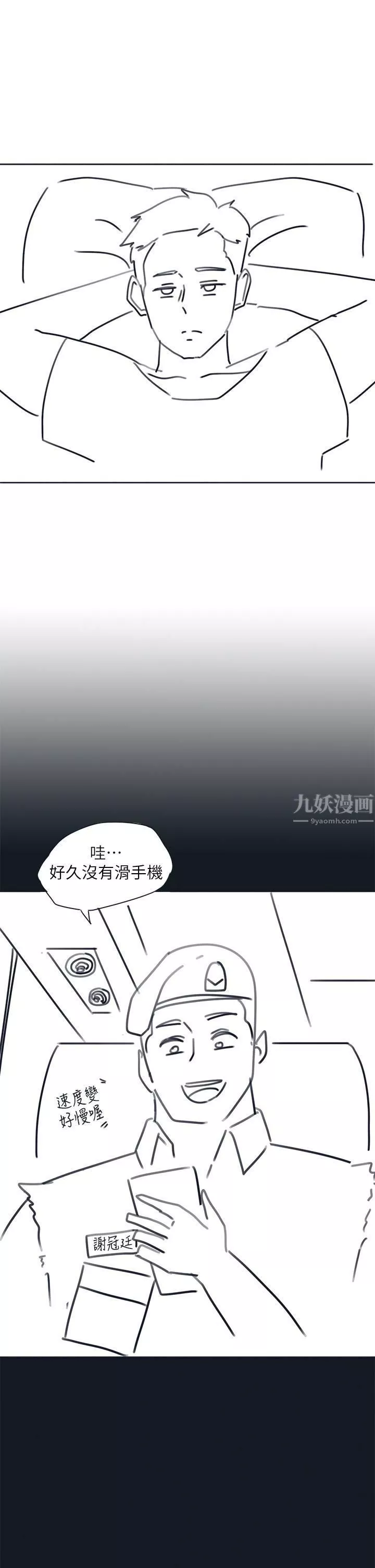 入伍倒數中後記2