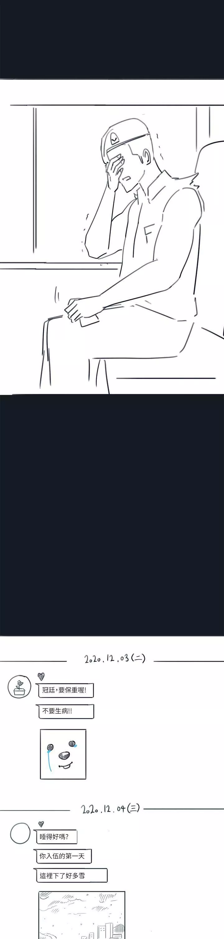 入伍倒數中後記2