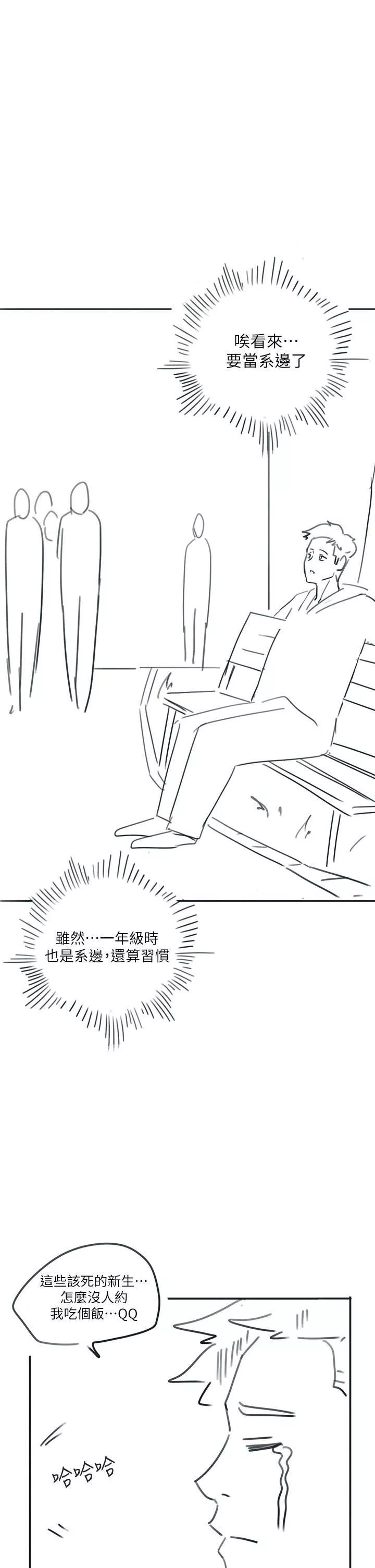 入伍倒數中後記2