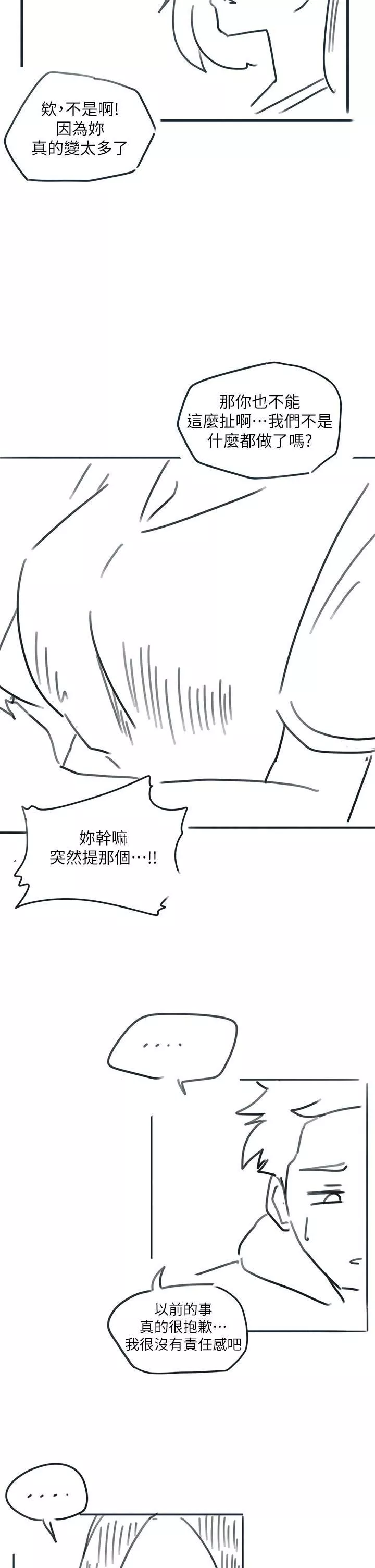 入伍倒數中後記2