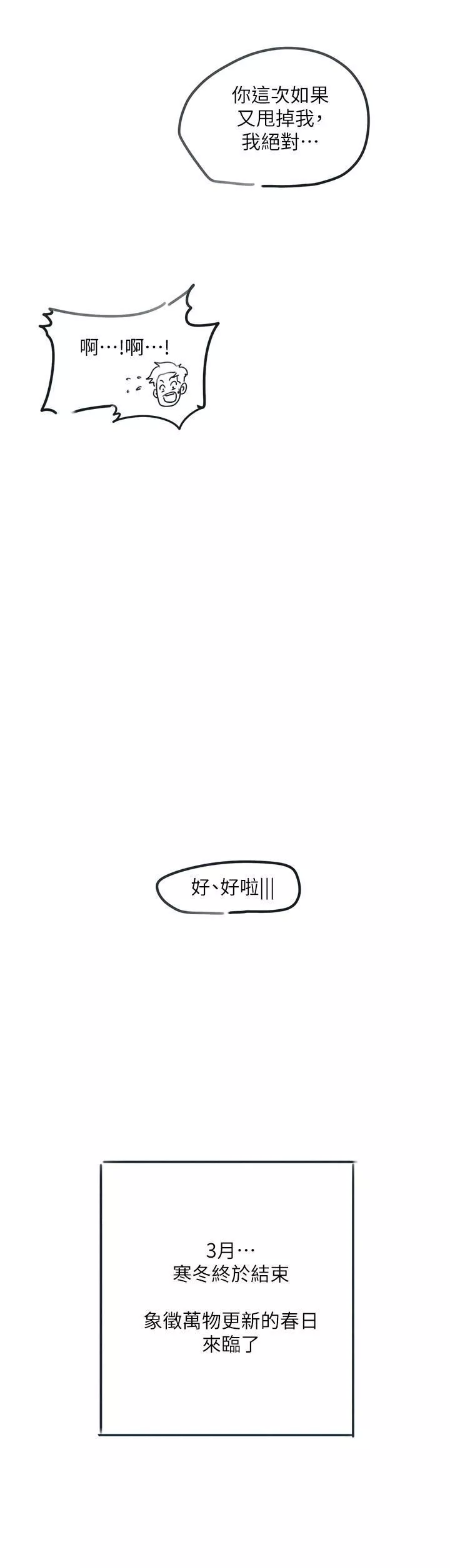 入伍倒數中後記2