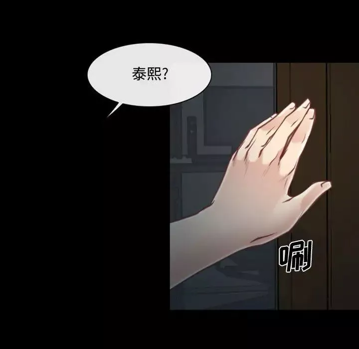 說你愛我第1話
