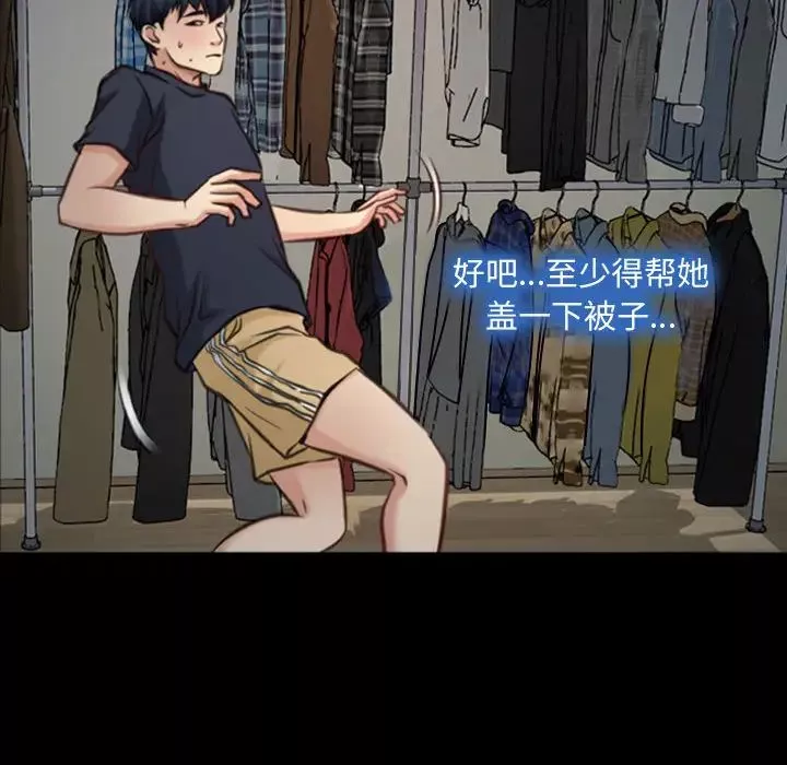 說你愛我第1話