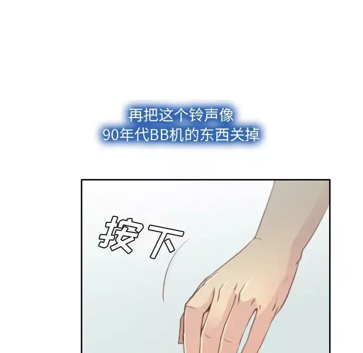 說你愛我第1話