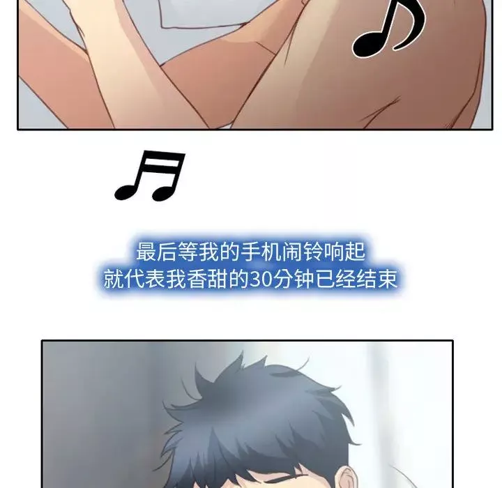 說你愛我第1話