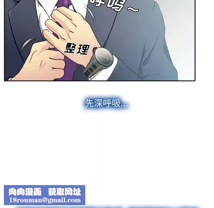 說你愛我第1話