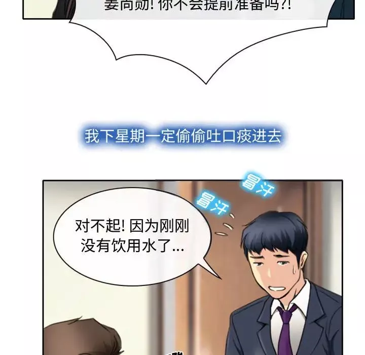 說你愛我第1話