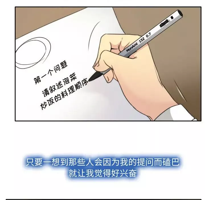 說你愛我第1話