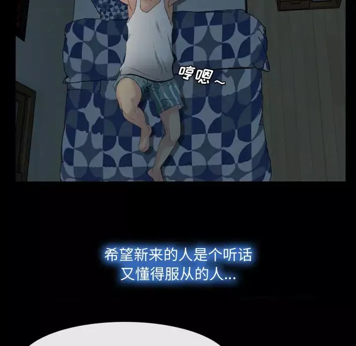 說你愛我第1話