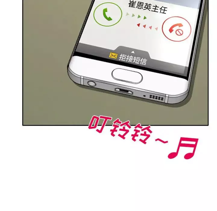 說你愛我第1話