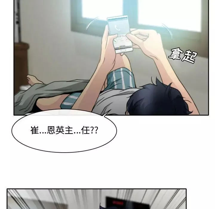 說你愛我第1話