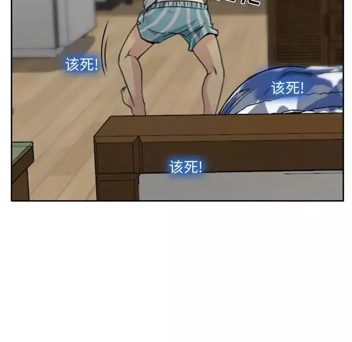 說你愛我第1話