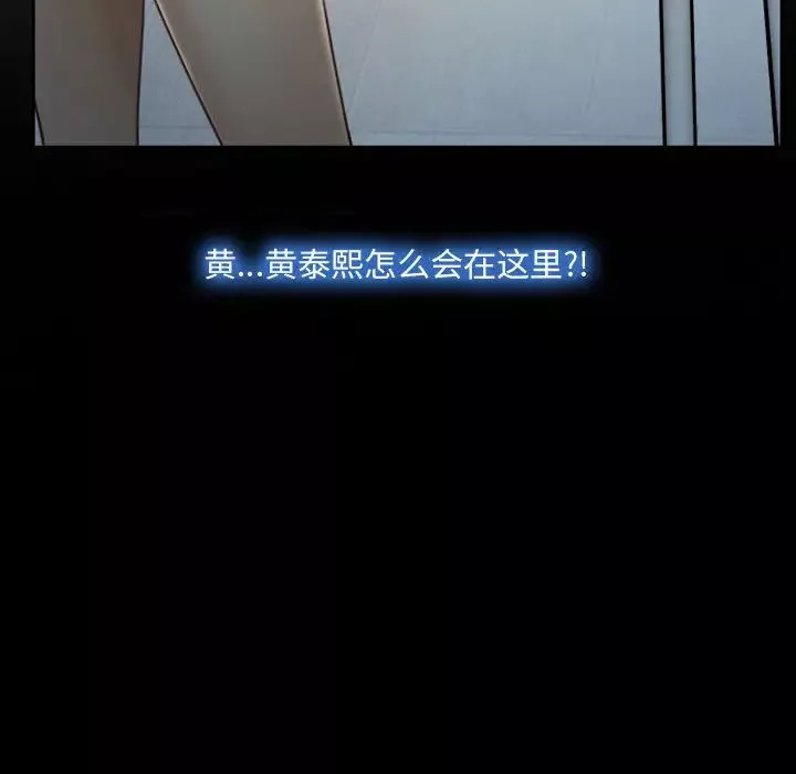 說你愛我第2話
