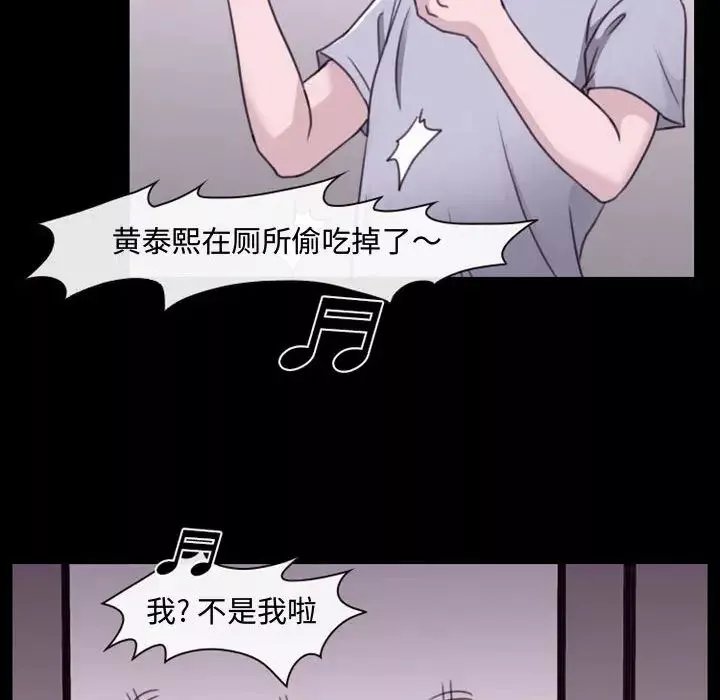 說你愛我第2話