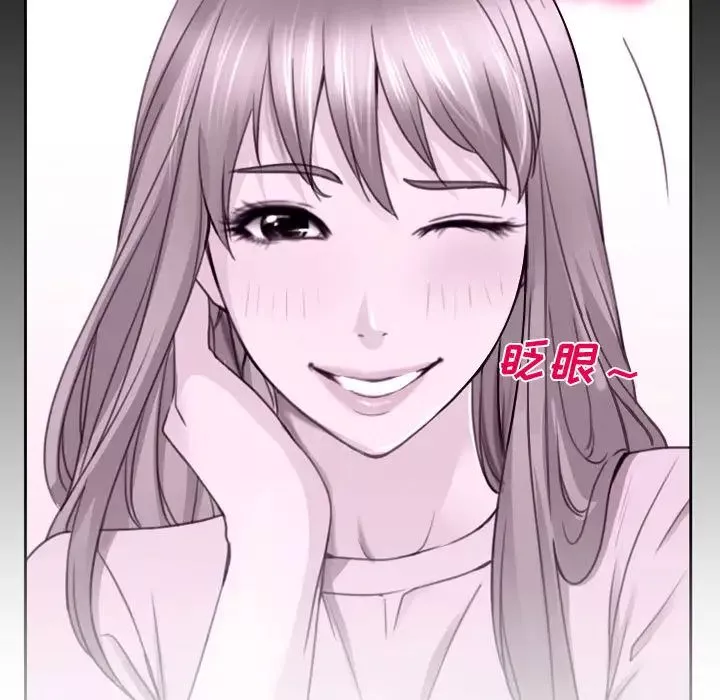 說你愛我第2話
