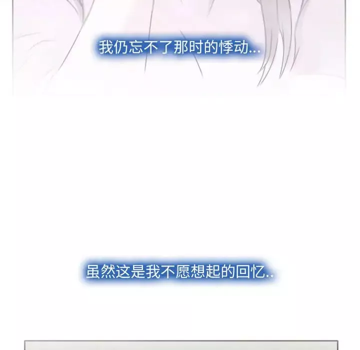 說你愛我第2話