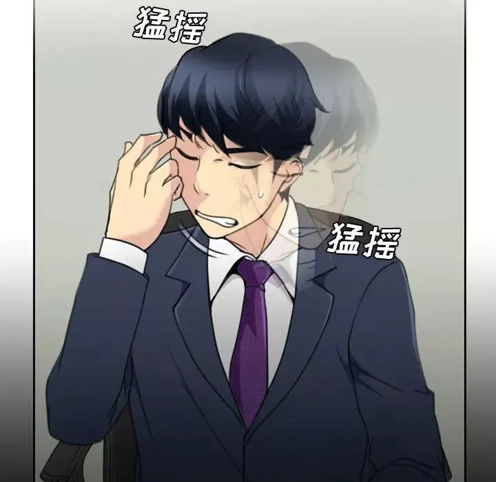 說你愛我第2話