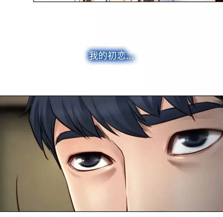 說你愛我第2話