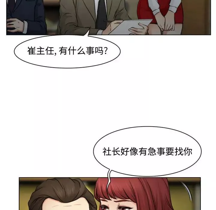 說你愛我第2話