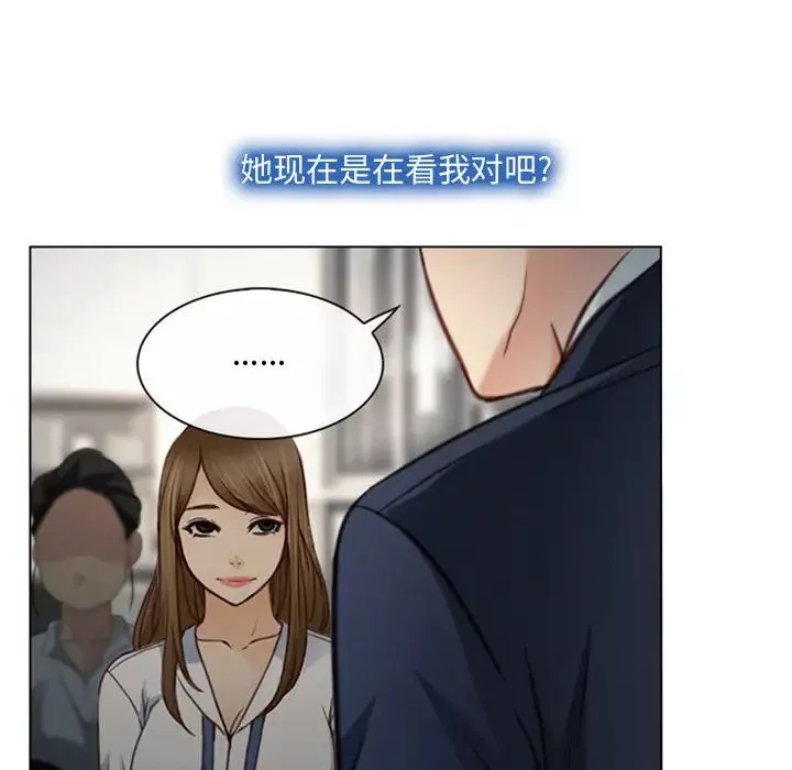 說你愛我第2話