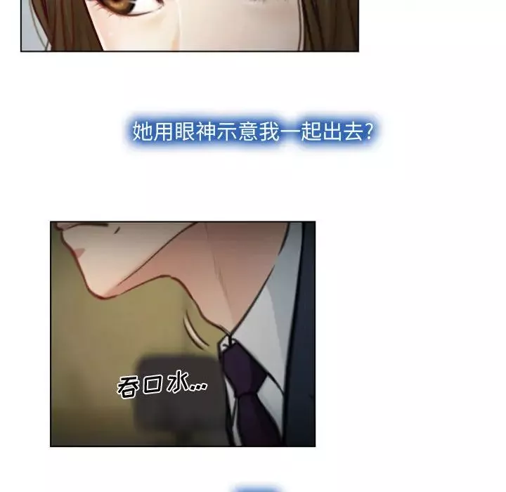 說你愛我第2話
