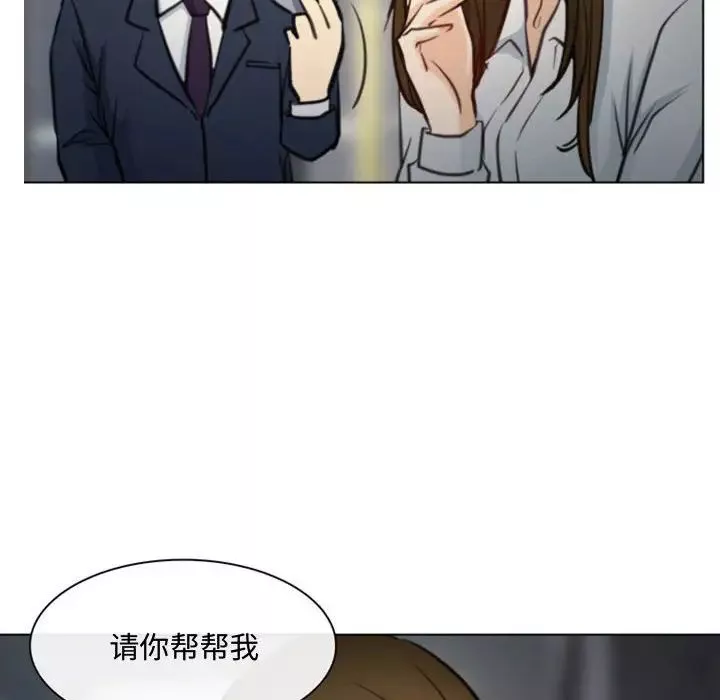 說你愛我第3話