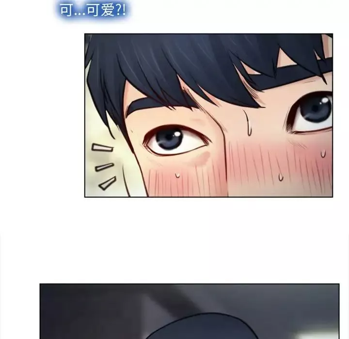 說你愛我第3話