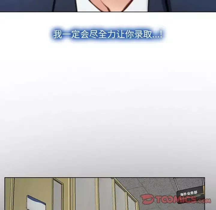 說你愛我第3話