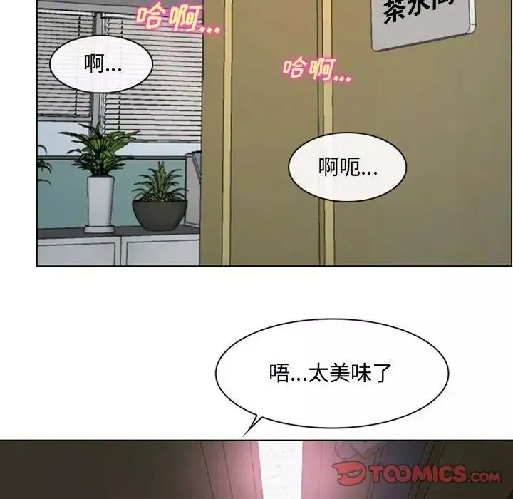 說你愛我第4話