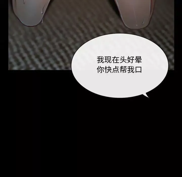 說你愛我第4話