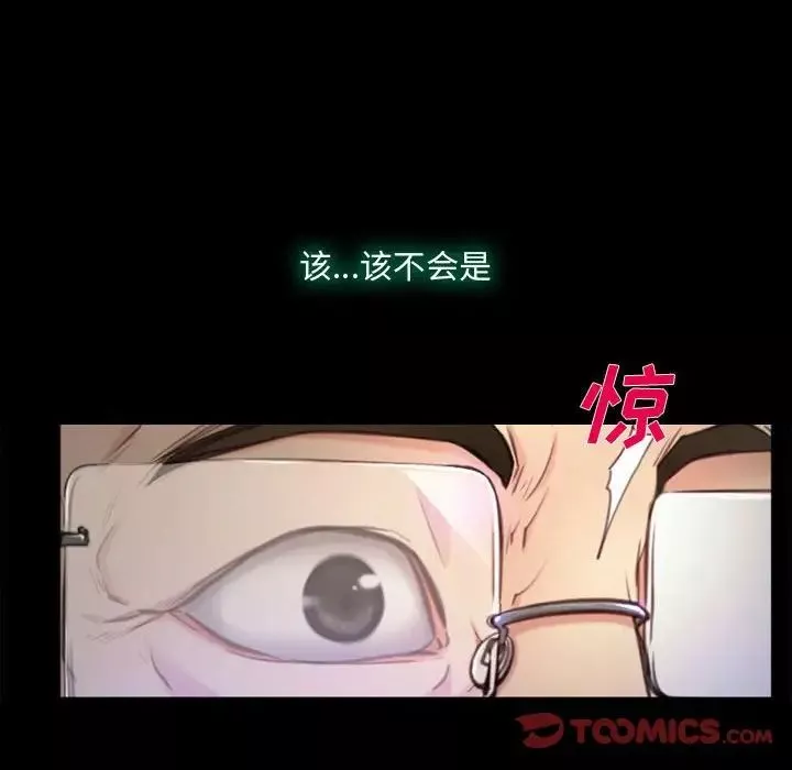 說你愛我第4話