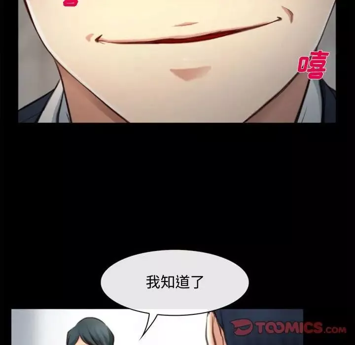 說你愛我第4話