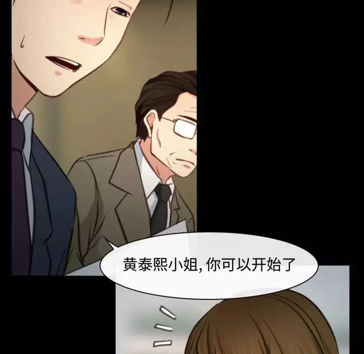 說你愛我第4話