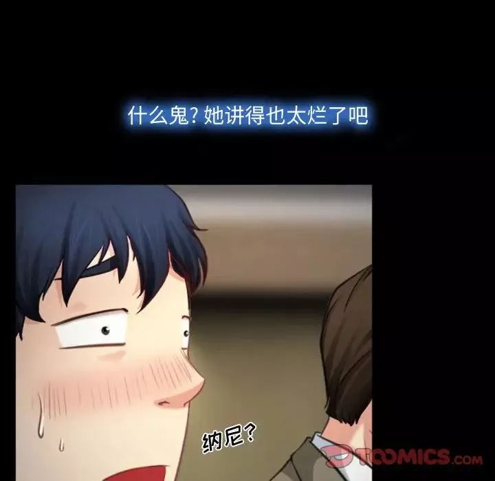 說你愛我第4話