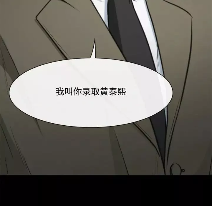 說你愛我第5話