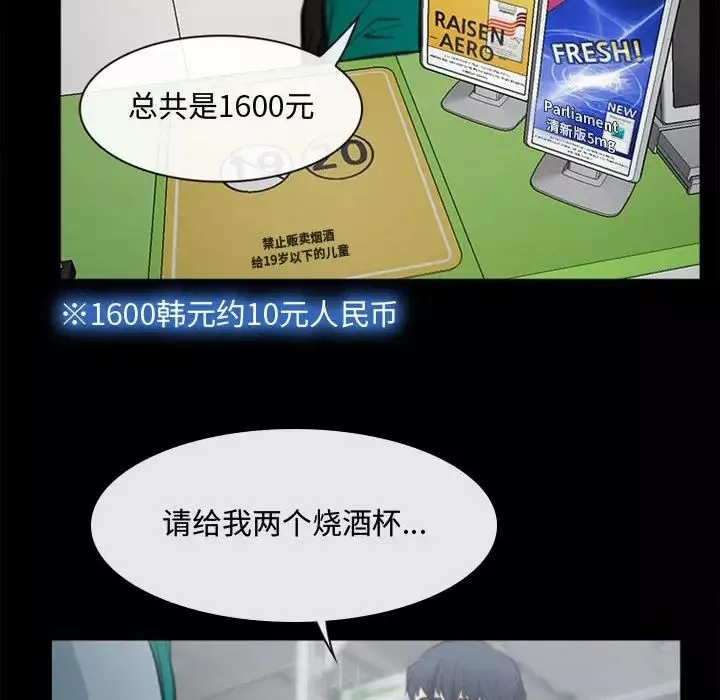 說你愛我第5話