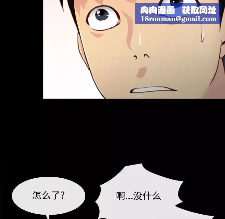 說你愛我第6話