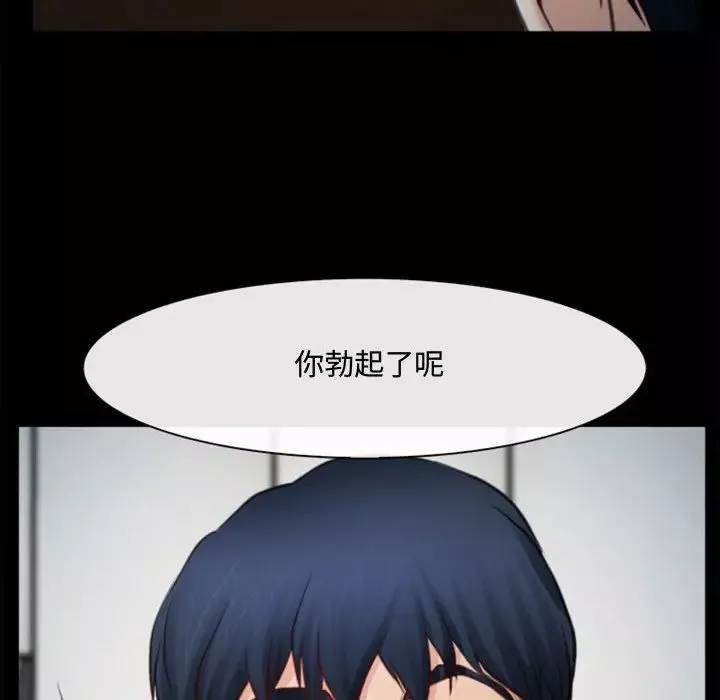 說你愛我第6話