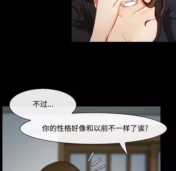 說你愛我第6話