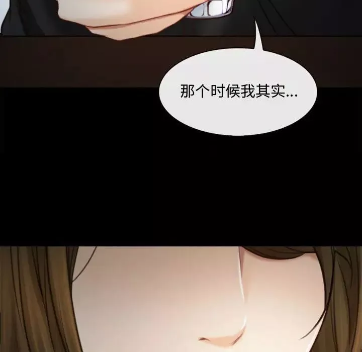 說你愛我第6話