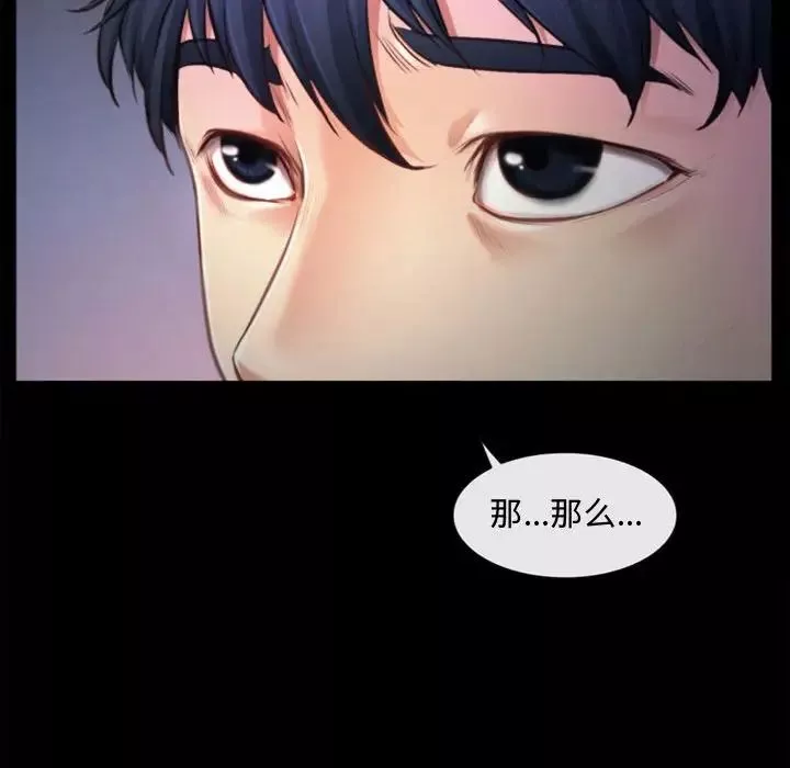 說你愛我第6話
