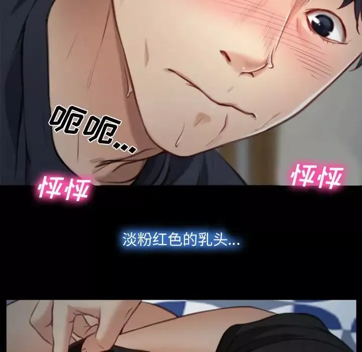 說你愛我第7話