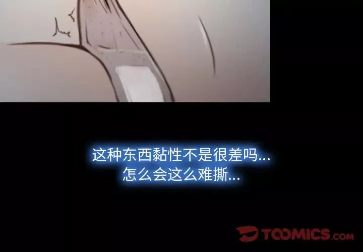 說你愛我第8話