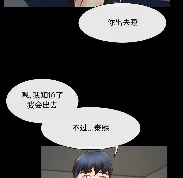 說你愛我第8話