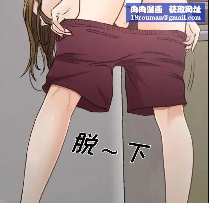 說你愛我第8話