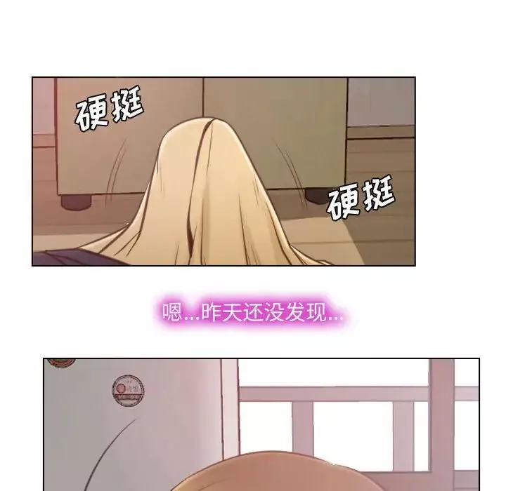 說你愛我第8話