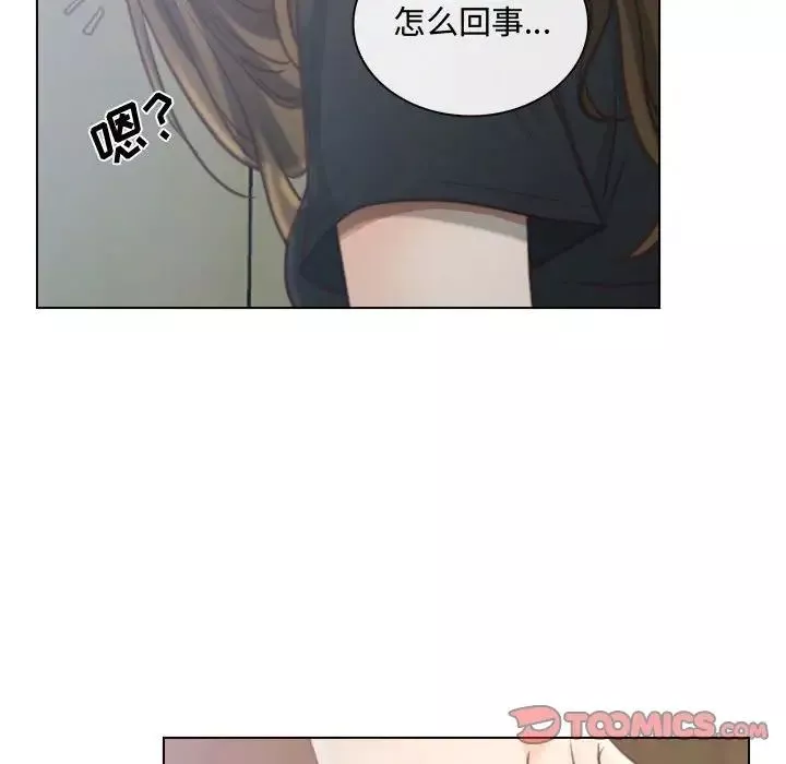 說你愛我第8話