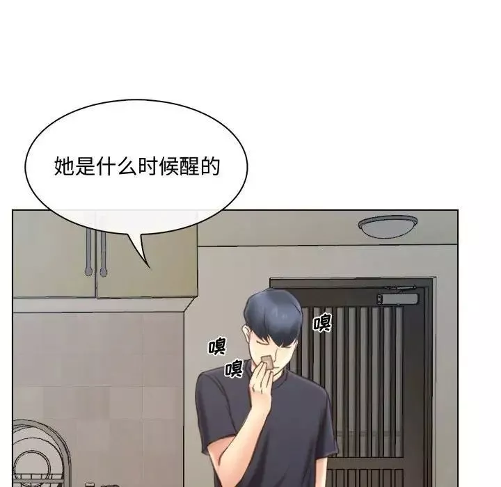 說你愛我第8話