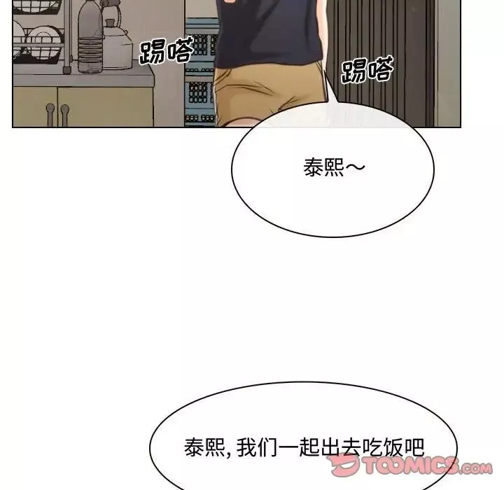 說你愛我第8話