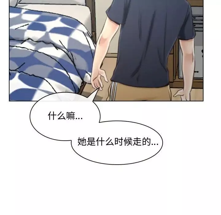 說你愛我第8話